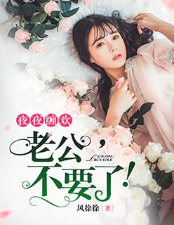 一世欢情:总裁轻轻爱 一世欢情:总裁轻轻爱