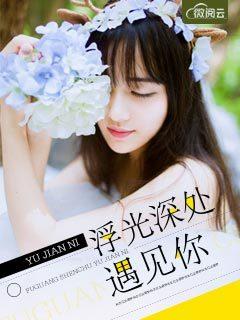 林冰清顾北城 林冰清顾北城